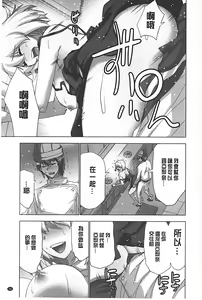 Page 72 of Mousou Appli de XXX na Purei Shitemita | 用妄想APP來XXX的性遊戲試試看吧 - preview thumbnail