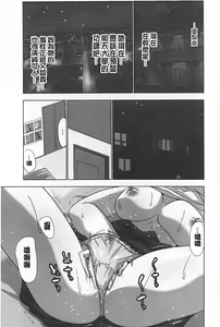 Page 84 of Mousou Appli de XXX na Purei Shitemita | 用妄想APP來XXX的性遊戲試試看吧 - preview thumbnail