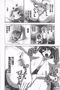 Page 87 of Mousou Appli de XXX na Purei Shitemita | 用妄想APP來XXX的性遊戲試試看吧 - preview thumbnail