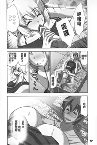 Page 99 of Mousou Appli de XXX na Purei Shitemita | 用妄想APP來XXX的性遊戲試試看吧 - preview thumbnail