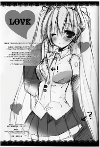 Page 24 of Natsu Yuki. - preview thumbnail