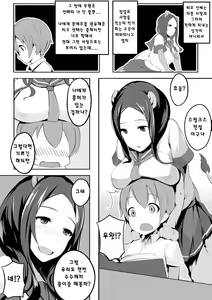 Page 16 of 別冊コミックアンリアル モンスター娘パラダイスデジタル版Vol.8 - preview thumbnail