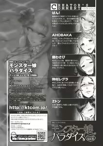 Page 61 of 別冊コミックアンリアル モンスター娘パラダイスデジタル版Vol.8 - preview thumbnail