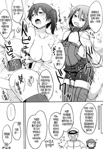 Page 18 of Swapping Kuubo Yome | 스와핑 정처 공모 - preview thumbnail