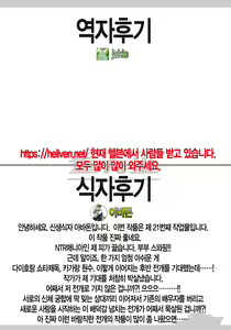 Page 27 of Swapping Kuubo Yome | 스와핑 정처 공모 - preview thumbnail