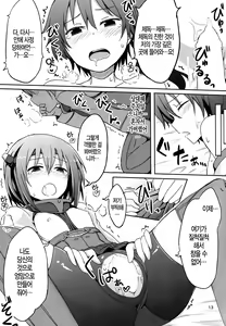 Page 10 of Swapping Kuubo Yome | 스와핑 정처 공모 - preview thumbnail