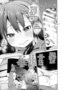 Page 16 of GirlS Aloud!! Vol. 6.5 - preview thumbnail