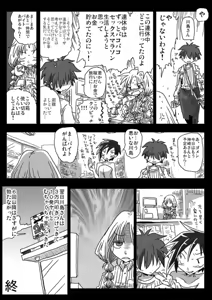 Page 34 of Teisou Gyakuten Sekai Konyoku Onsen - preview thumbnail
