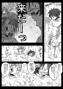 Page 6 of Teisou Gyakuten Sekai Konyoku Onsen - preview thumbnail