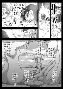 Page 10 of Teisou Gyakuten Sekai Konyoku Onsen - preview thumbnail