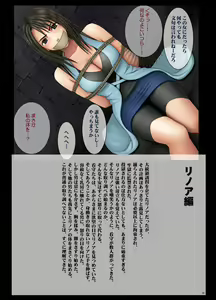 Page 42 of F.F.FIGHT Desire - preview thumbnail