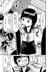 Page 122 of Okosama Pyuppyu - preview thumbnail