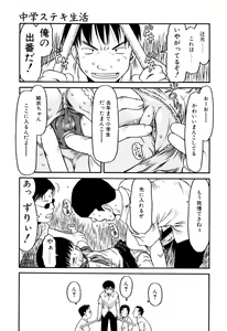 Page 126 of Okosama Pyuppyu - preview thumbnail