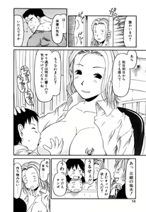 Page 13 of Okosama Pyuppyu - preview thumbnail