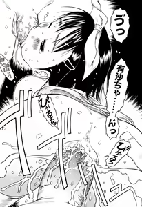 Page 156 of Okosama Pyuppyu - preview thumbnail