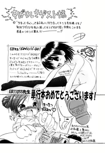 Page 163 of Okosama Pyuppyu - preview thumbnail