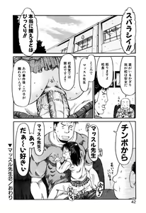 Page 41 of Okosama Pyuppyu - preview thumbnail