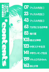 Page 5 of Okosama Pyuppyu - preview thumbnail