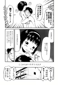 Page 86 of Okosama Pyuppyu - preview thumbnail