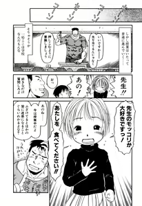 Page 9 of Okosama Pyuppyu - preview thumbnail
