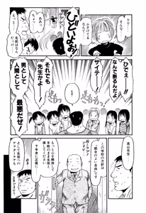 Page 10 of Okosama Pyuppyu - preview thumbnail