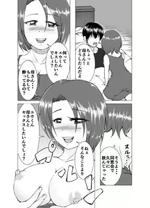 Page 4 of Hebereke Haha no Gyaku Yobai - preview thumbnail