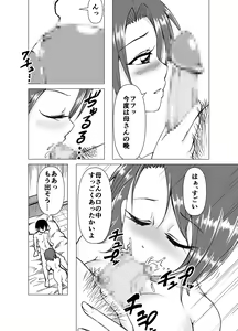 Page 8 of Hebereke Haha no Gyaku Yobai - preview thumbnail
