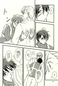 Page 10 of Days - preview thumbnail