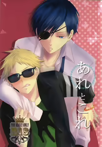 Are to Kore - hentai manga cover image