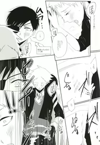 Page 13 of Are to Kore - preview thumbnail