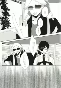Page 3 of Are to Kore - preview thumbnail