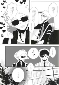 Page 5 of Are to Kore - preview thumbnail