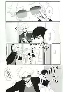 Page 7 of Are to Kore - preview thumbnail