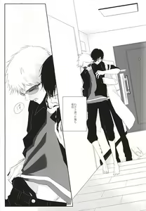 Page 9 of Are to Kore - preview thumbnail