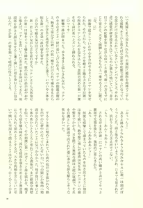Page 41 of Yotsu Tomoe! - preview thumbnail