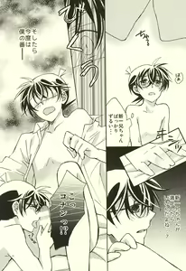 Page 7 of Yotsu Tomoe! - preview thumbnail