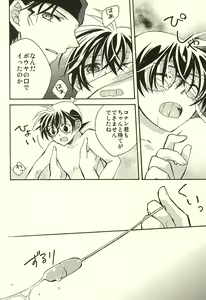 Page 9 of Yotsu Tomoe! - preview thumbnail