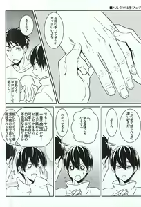 Page 9 of Kimamana Doukyo Seikatsu+ - preview thumbnail