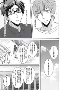 Page 20 of Natsu no Yuuutsu - preview thumbnail