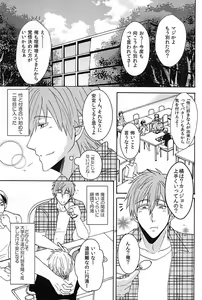 Page 2 of Natsu no Yuuutsu - preview thumbnail