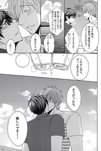 Page 22 of Natsu no Yuuutsu - preview thumbnail