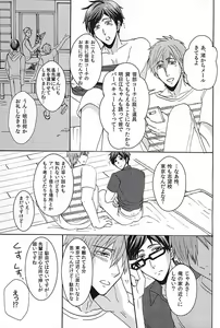 Page 30 of Natsu no Yuuutsu - preview thumbnail