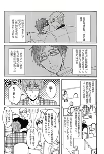 Page 3 of Natsu no Yuuutsu - preview thumbnail