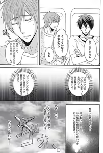 Page 6 of Natsu no Yuuutsu - preview thumbnail