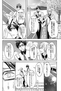 Page 7 of Natsu no Yuuutsu - preview thumbnail