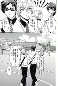 Page 10 of Natsu no Yuuutsu - preview thumbnail