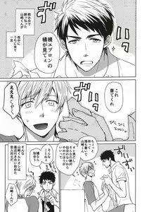 Page 2 of Yamazaki-kun ga Yopparai - preview thumbnail