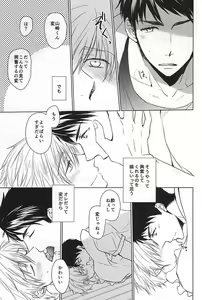 Page 6 of Yamazaki-kun ga Yopparai - preview thumbnail