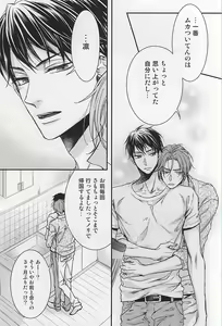 Page 4 of Sweet Life - preview thumbnail
