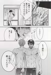 Page 10 of Sweet Life - preview thumbnail